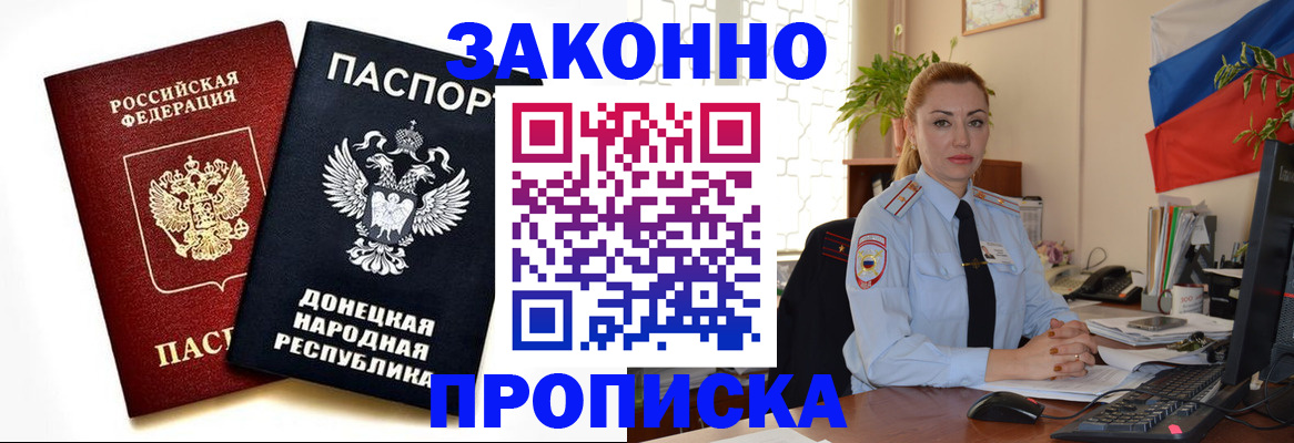 временная регистрация адрес в Павловске