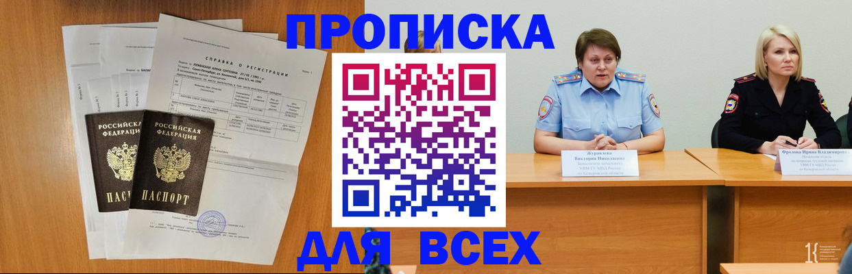 временная регистрация собственник в Павловске